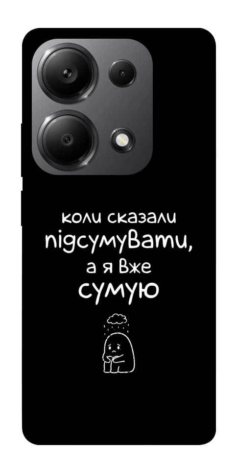 Чохол Підсумувати для Xiaomi Redmi Note 13 Pro 5G