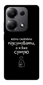 Чохол Підсумувати для Xiaomi Redmi Note 13 Pro 5G