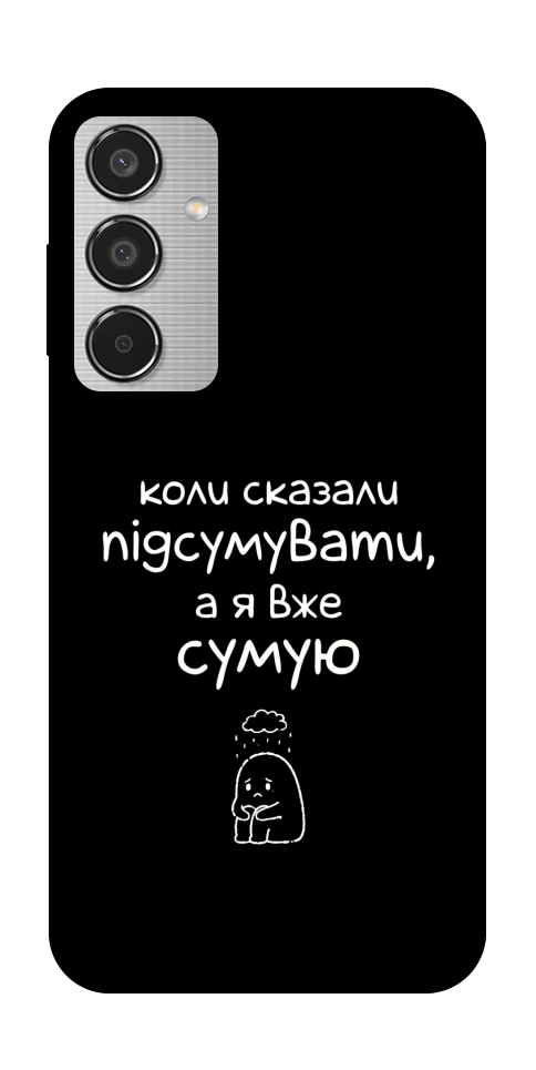 Чехол Підсумувати для Galaxy M35 5G