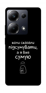 Чохол Підсумувати для Xiaomi Poco M6 Pro 4G