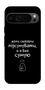 Чохол Підсумувати для Google Pixel 9 Pro