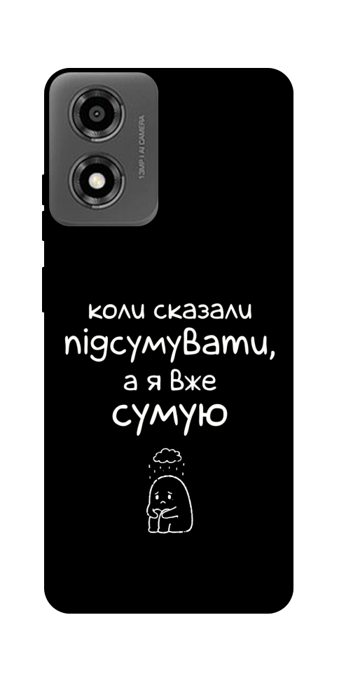 Чохол Підсумувати для Motorola Moto E14