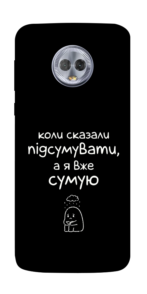 Чохол Підсумувати для Motorola Moto G6 Plus