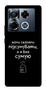 Чохол Підсумувати для Infinix Note 40 Pro 4G