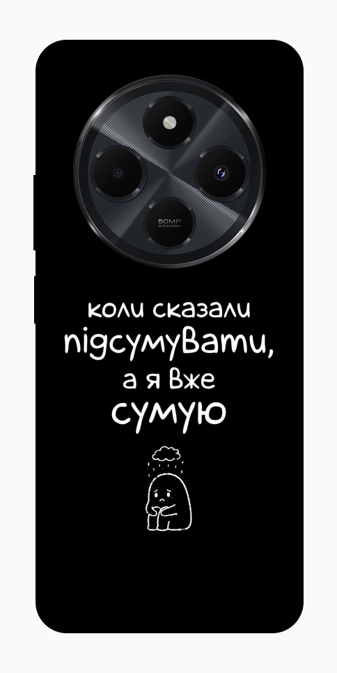 Чохол Підсумувати для Xiaomi Redmi 14C