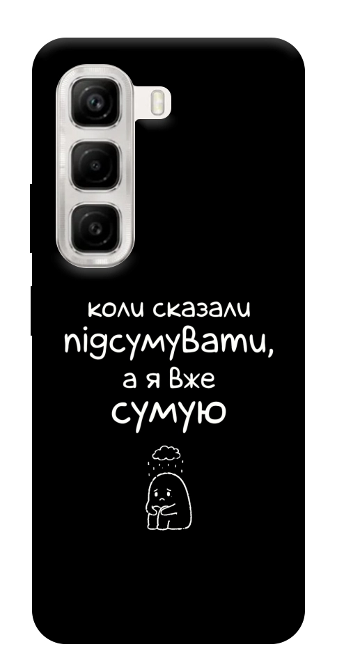 Чохол Підсумувати для Infinix Hot 50 4G