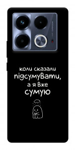 Чохол Підсумувати для Infinix Note 40 4G
