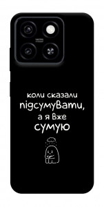 Чохол Підсумувати для ZTE Blade A55 4G
