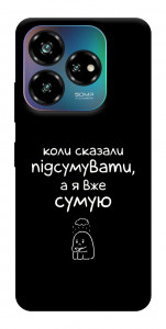 Чехол Підсумувати для ZTE Nubia V60