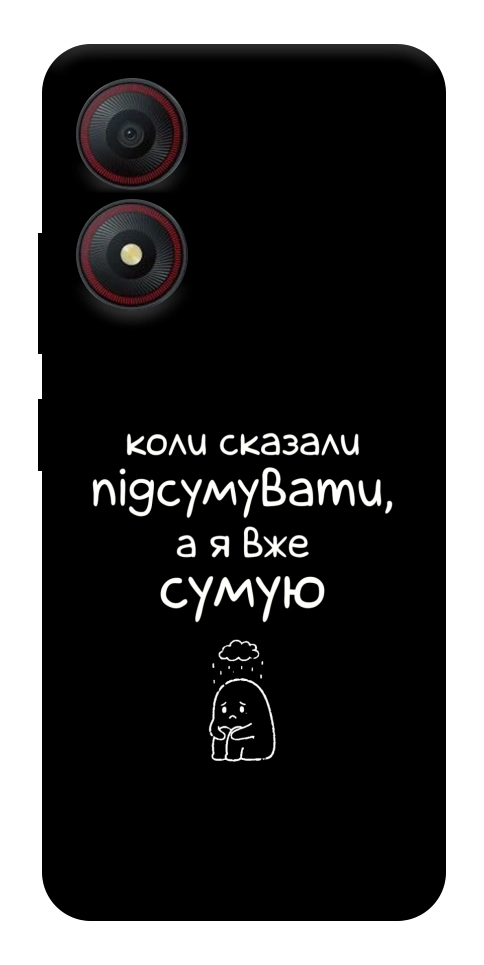 Чохол Підсумувати для ZTE Blade A34 4G
