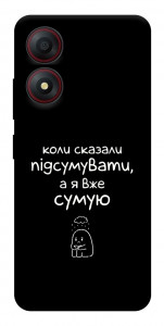 Чохол Підсумувати для ZTE Blade A34 4G