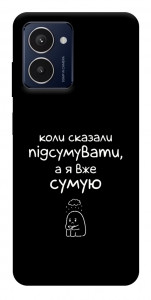 Чохол Підсумувати для HMD Pulse Pro