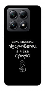 Чохол Підсумувати для Xiaomi 14T Pro