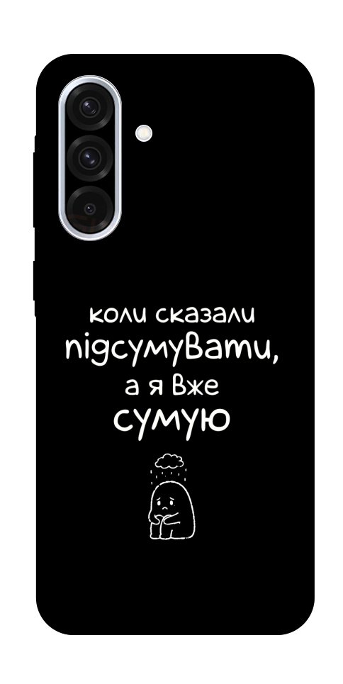 Чохол Підсумувати для Galaxy A36 5G