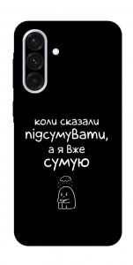 Чехол Підсумувати для Galaxy A36 5G