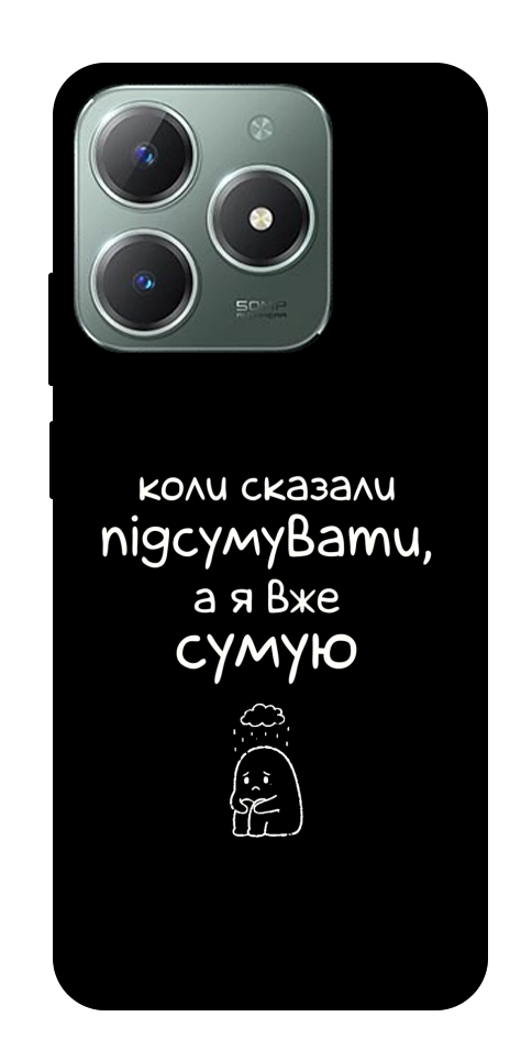 Чохол Підсумувати для Realme C61