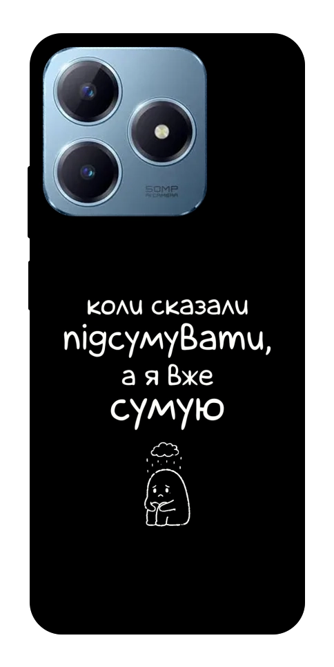 Чохол Підсумувати для Realme C63 4G