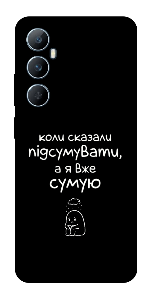 Чехол Підсумувати для Realme C65 4G