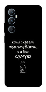 Чехол Підсумувати для Realme C65 4G
