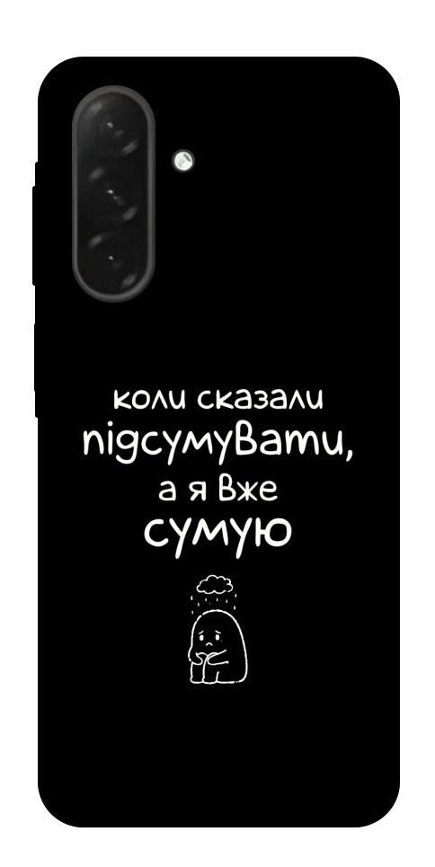 Чехол Підсумувати для Galaxy A26 5G