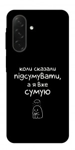 Чохол Підсумувати для Galaxy A26 5G