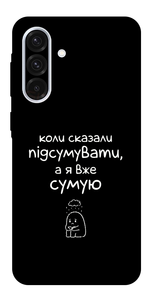 Чохол Підсумувати для Galaxy A56 5G
