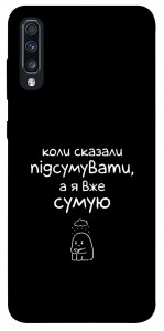 Чохол Підсумувати для Galaxy A70s