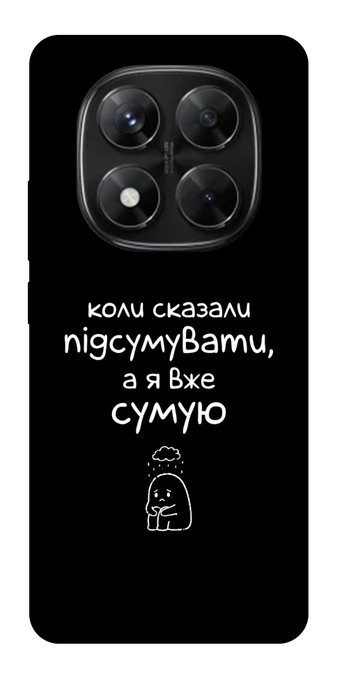 Чохол Підсумувати для Xiaomi Redmi Note 14 Pro 5G