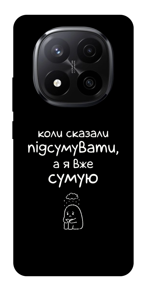 Чохол Підсумувати для Xiaomi Redmi Note 14 Pro+ 5G