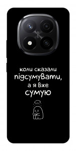 Чохол Підсумувати для Xiaomi Redmi Note 14 Pro+ 5G