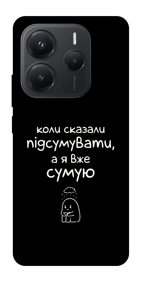 Чохол Підсумувати для Xiaomi Redmi Note 14 5G