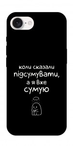 Чохол Підсумувати для iPhone 16e