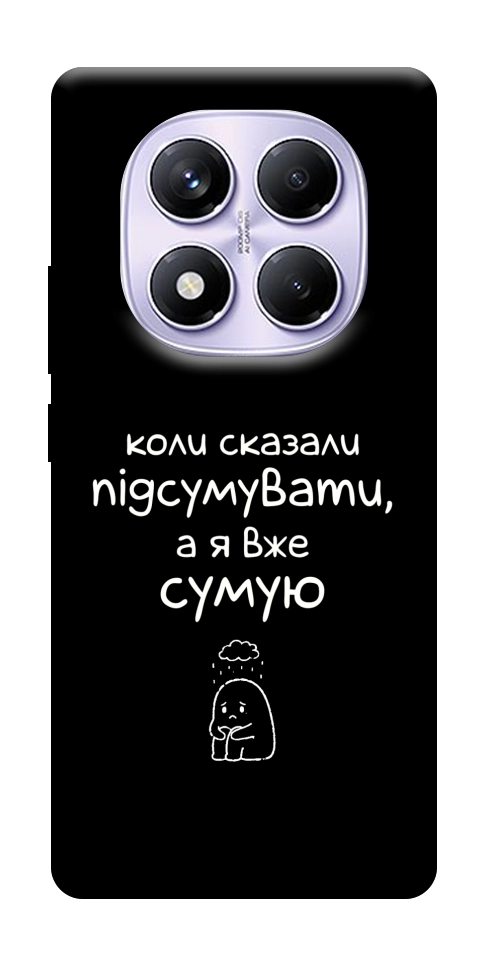 Чехол Підсумувати для Xiaomi Redmi Note 14 Pro 4G