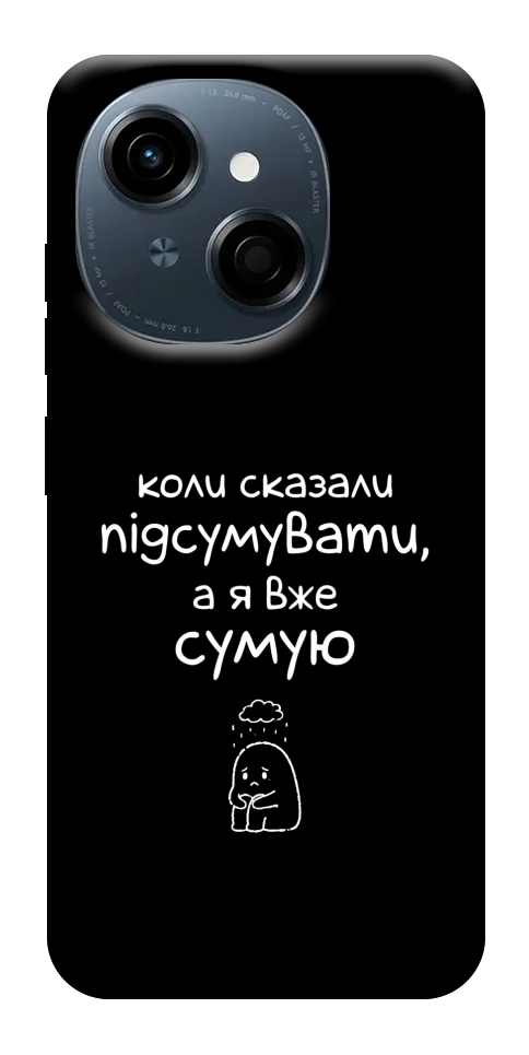 Чохол Підсумувати для TECNO Spark Go 1 (KL4)
