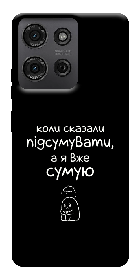 Чохол Підсумувати для Motorola Moto G75 5G