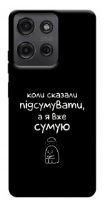 Чохол Підсумувати для Motorola Moto G75 5G