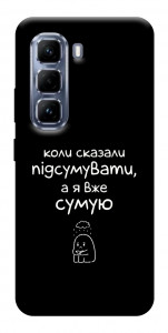 Чохол Підсумувати для Infinix Hot 50 Pro