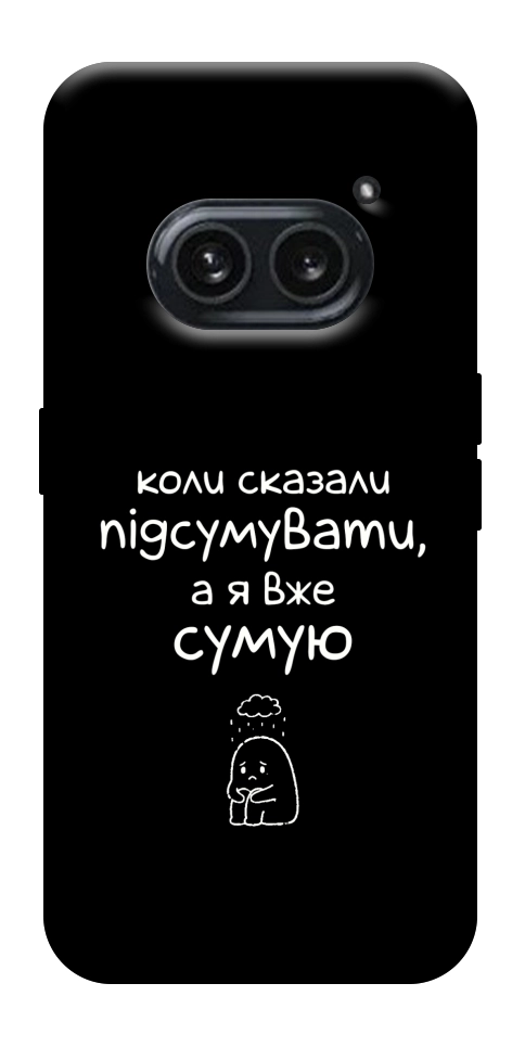 Чохол Підсумувати для Nothing Phone (2a)