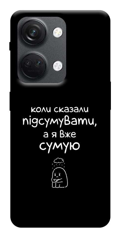 Чохол Підсумувати для OnePlus Nord 3