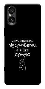 Чехол Підсумувати для Sony Xperia 5 V