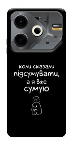 Чехол Підсумувати для TECNO Pova 6 Neo (LI6)