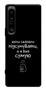 Чохол Підсумувати для Sony Xperia 1 IV