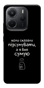 Чехол Підсумувати для Xiaomi Redmi Note 14 4G (Europe version)