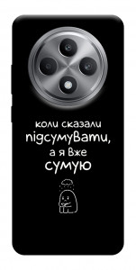 Чохол Підсумувати для Oppo Reno 12 F 4G