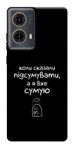 Чохол Підсумувати для Motorola Moto G85