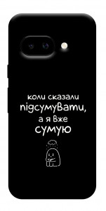 Чохол Підсумувати для Google Pixel 9a
