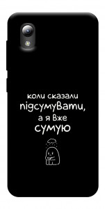 Чохол Підсумувати для ZTE Blade A3 (2019)