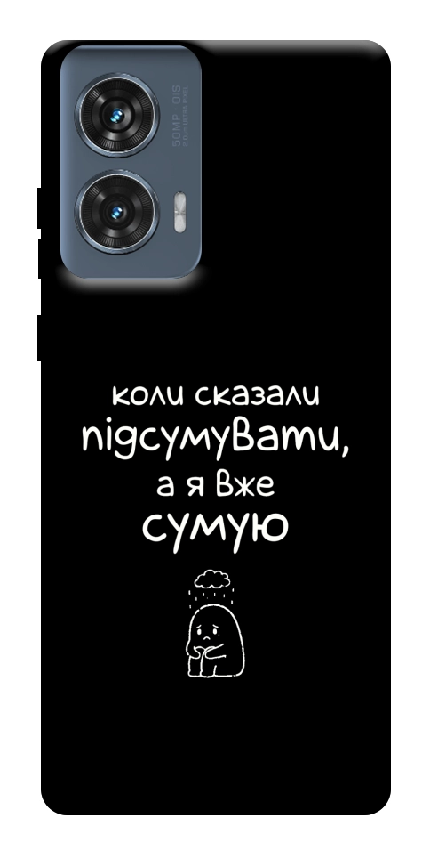 Чохол Підсумувати для Motorola Edge 50 Fusion