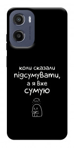 Чохол Підсумувати для Motorola Moto G05