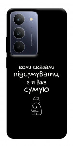 Чохол Підсумувати для Realme C75x
